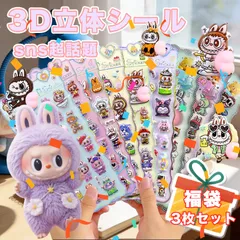 【3枚セット】【凹凸感が可愛い3Dデザイン！】【ランダム発送】おしりぷにぷにシール お尻シール スマホケース デコステッカー ごほうびシール 女の子 3D立体 3Dシール DIY 手帳用 日記帳 手帳素材 贈り物 飾り用 貼り付け 子供 大人 プレゼント