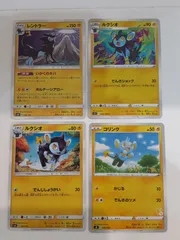 ポケモンカード　レントラー　ルクシオ　コリンク　Sー148