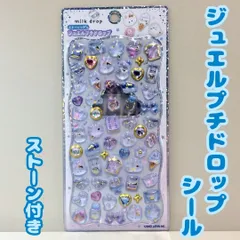 a390【新品・未使用品】ミルクドロップ ストーンつき ジュエルプチドロップ シール 正規品 店舗購入品 おばけ&ウサギ ぷっくりシール ボンボンドロップシール ぷくぷく 3D 立体 レリーフ ステッカー シール交換 シール帳 スマホケース メッセージカード