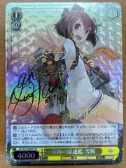 2026年最新】奇跡の 雪風 ヴァイスの人気アイテム - メルカリ