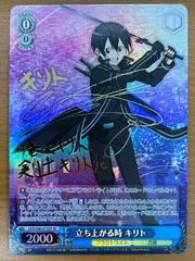 2026年最新】キリト サインの人気アイテム - メルカリ