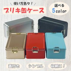 ブリキ缶 衣装ケース 大小セット 収納ケース 昭和レトロ - メルカリ