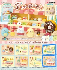 すみっコぐらし　あげたて♪すみっコドーナツ　4.8.セット