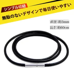 チョーカー レディース ネックレスメンズ ネックレス チェーン ワックスコード ネックレス 高品質ワックスコード ペンダント紐 ネックレス紐 頑丈スチール金具 毎日付け替え対応 付け心地快適 通勤旅行おすすめ