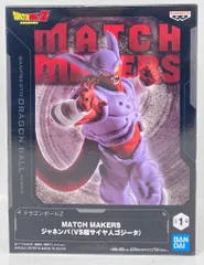 BANDAI SPIRITS MATCH MAKERS ドラゴンボールZ ジャネンバ(VS超サイヤ人ゴジータ)