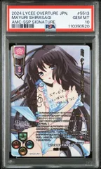 2026年最新】lycee sspの人気アイテム - メルカリ