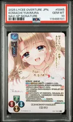 リセ Navel 2.0 【PSA10】SP 故郷から追いかけてきた幼馴染み 雪村 小町