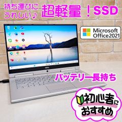 めちゃ軽い】爆速SSD/第7世代i3高性能！初心者OK！Windows11 ノート