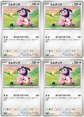【中古】 ポケモンカードゲーム ミルタンク SV4M SV4M 053/066 C 4枚セット