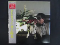 2026年最新】9.5カラット [ 井上陽水 ]の人気アイテム - メルカリ