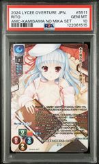 Lycee 知的で優雅な完璧副会長 白鷺 茉百合SSP サイン PSA10 Lycee 知的で優雅な完璧副会長 白鷺 茉百合SSP サイン PSA10 【公式通販】