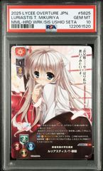 リセ アミューズクラフト 【PSA10】SSP 知的な優雅な完璧副会長 白鷺