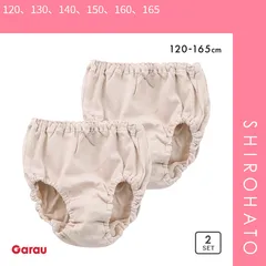 【メール便】【SHIROHATO公式】【正規品・新品】ガロー 女児 ヌードカラー ショーツ 2枚セット キッズ ジュニア 120 130 140 150 160 165 Garau(120、130、140、150、160、165)
