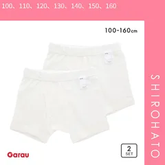 おトク【メール便】【SHIROHATO公式】【正規品・新品】ガロー Garau はだふれ 低刺激オーガニックコットン100％ 2枚組 ボクサーブリーフ 男児 ボーイズ 男の子 100 110 120 1(100、110、120、130、140、150、160)