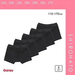 おトク【SHIROHATO公式】【正規品・新品】ガロー 男児 ブラックカラー ボクサーブリーフ 5枚セット キッズ ジュニア 110 120 130 140 150 160 170 Garau(110、120、130、140、150、160、170)