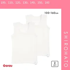 おトク【メール便】【SHIROHATO公式】【正規品・新品】ガロー Garau はだふれ 低刺激オーガニックコットン100％ 2枚組 タンクトップ キッズ ジュニア 男児 女児 ボーイズ ガールズ 10(100、110、120、130、140、150、160)