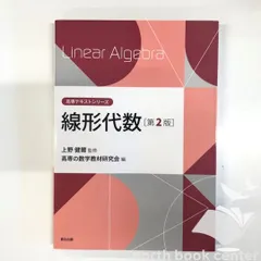 2026年最新】高専教科書の人気アイテム - メルカリ