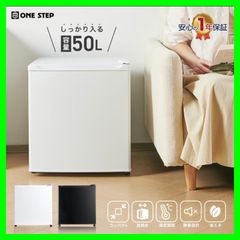 冷蔵庫 一人暮らし 小型 2912ドア50l ワンドア 小さい 両開き対応 白