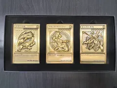 遊☆戯☆王デュエルモンスターズ 青眼の白龍＆ブラック・マジシャン＆真紅眼の黒竜 レリーフセット