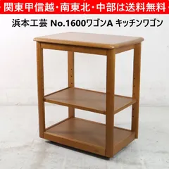 北海道手作り家具 ナラ（楢）材 マルチサイドテーブルUB ミニデスク