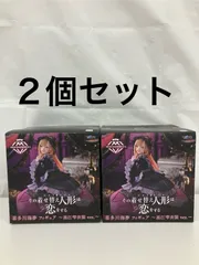 未開封 その着せ替え人形は恋をする AMP フィギュア 喜多川海夢 黒江雫衣装 2個セット LF1360 f107