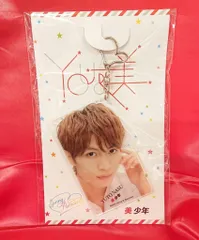 美 少年 22年YOU&美 那須雄登 アクリルキーホルダー