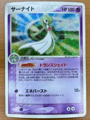 状態B サーナイト 029/055 ホロ ポケモンカードゲーム ポケカ ポケモン