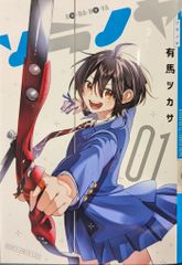 【非売品】痕 きずあと Leaf B2 サイズ ポスター Leaf 特典用 痕 きずあと B2ポスター - メルカリ