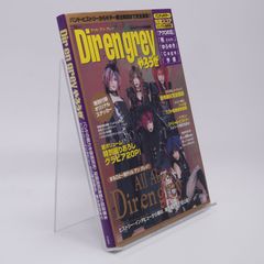 アウトロー狂騒曲 ストリートギャング・グラフィティ（GEIBUN MOOKS No