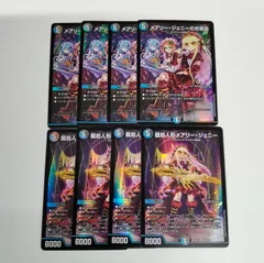 メアリー・ジェニー　計８枚セット　DM24-EX1　超感謝祭 ファンタジーBEST