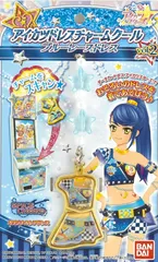 アイカツドレスチャーム クール ブルーレースドレス vol.2 オリジナルレア衣装 データカードダス アイカツスターズ スキャン対応 SPICE CHORD 霧矢あおい 2次元コード付 バンダイ公式 グッズ アクセサリー キーホルダー
