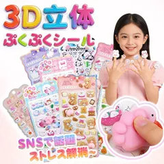 ★気分で選べる！★立体シール アニマル 肉球シール おしりシール デコレーションシール ぷくふくシール 動物シール 色彩鮮やか 豊富デザイン スマホケース 手作りデコ 手帳デコ スマホデコ スクイーズ シール 水筒 プレゼント シール交換 ご褒美シール