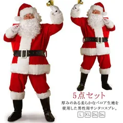 クリスマス サンタ コスプレ 大人 男性用 サンタ衣装 5点セット ぺロア生地 サンタクロース サンタ 仮装 コスチューム 衣装 大きいサイズ 長袖 パンツ ひげ サンタ帽子 もこもこ ふわふわ かわ#zyz9599