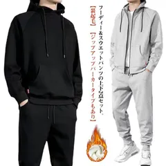 スウエット 上下 2点セット メンズ 裏起毛 長袖 パーカー プルオーバー ジップアップ フード付き スウエットパンツ 秋 冬 セットアップ カジュアル スエット ジョガーパンツ ルームウェア 部屋着#zyz9679
