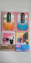 日野日出志 胎児異変わたしの赤ちゃん ひばり書房ヒットコミックス