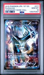 PSA10 連番 cp2 ディアルガ パルキア 伝説キラコレクション PSA10 ディアルガ 1st CP2 伝説キラコレクション 017/027 - メルカリ