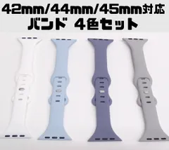 【4色セット】Apple Watch スポーツバンド ベルト 42ｍｍ/44ｍｍ/45ｍｍ バンド シリコン ホワイト×ラベンダー×グレー 水色 パステルカラー くすみカラー 4本 シンプル 260112W003