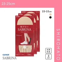 おトク【メール便】【SHIROHATO公式】【正規品・新品】グンゼ SABRINA Natural 脱げないフットカバー 深履き 3足セット レディース 綿混 ソックス 靴下 GUNZE サブリナ 23-25cm(23-25cm)