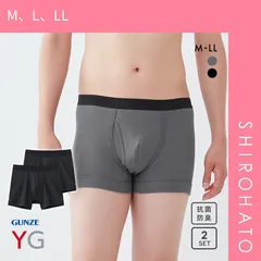 おトク【SHIROHATO公式】【正規品・新品】グンゼ YG 100％コットン ボクサーブリーフ 2枚セット メンズ 前あき 大きいサイズ GUNZE ワイジー(M、L、LL)