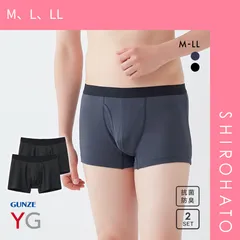 おトク【SHIROHATO公式】【正規品・新品】グンゼ YG ドライタッチ 鹿の子 ボクサーブリーフ 2枚セット メンズ 前あき 大きいサイズ GUNZE ワイジー(M、L、LL)