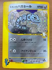 【VSシリーズ】【PSA10】ミカンのハガネール　1ed VSシリーズ】【PSA10】ミカンのハガネール 1ed - メルカリ