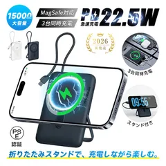 モバイルバッテリー 15000mAh 57.75Wh 大容量 ケーブル不要 マグネット式 ワイヤレス充電器 MagSafe対応 15Ｗ磁気充電 3台同時充電 iPhone17充電 PD 22.5W 急速充電 Qi認証済 送料無料【PL保険加入済み製品・安心】