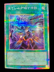 送料無料】遊戯王 ホーリーナイトドラゴン 25th 未開封 EDC1-JP002