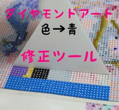 ダイヤモンドアート 作成ツール30セットF - メルカリ