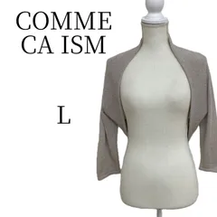★美品 COMME CA ISM コムサイズム ベージュ
（ラメ入り） 五分袖・七分袖 カーディガン・ボレロ・アンサンブル L HMR106-21