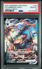 PSA10 ブラッキーVMAX RRR VMAXクライマックス s8b 101/184