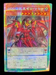 送料無料】遊戯王 ホーリーナイトドラゴン 25th 未開封 EDC1-JP002