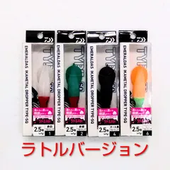 ダイワ・エメラルダスイカメタル・ドロッパータイプSQ・フローティング・ラトルバージョン2.5号(4個セット）のサムネイル