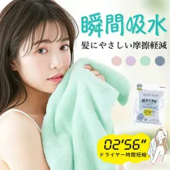 【髪のダメージを軽減！】ヘアドライタオル ダメージ軽減 吸水速乾 ふわふわ タオル 超高吸水 大判タオル マイクロファイバー ドライヤー時短 ヘアタオル ヘアドライタオルキャップ 速乾 ヘアキャップ ヘアターバン 髪速乾 お風呂上がり大人 子供 梅雨 湿気対策