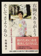 2026年最新】生稲晃子の人気アイテム - メルカリ